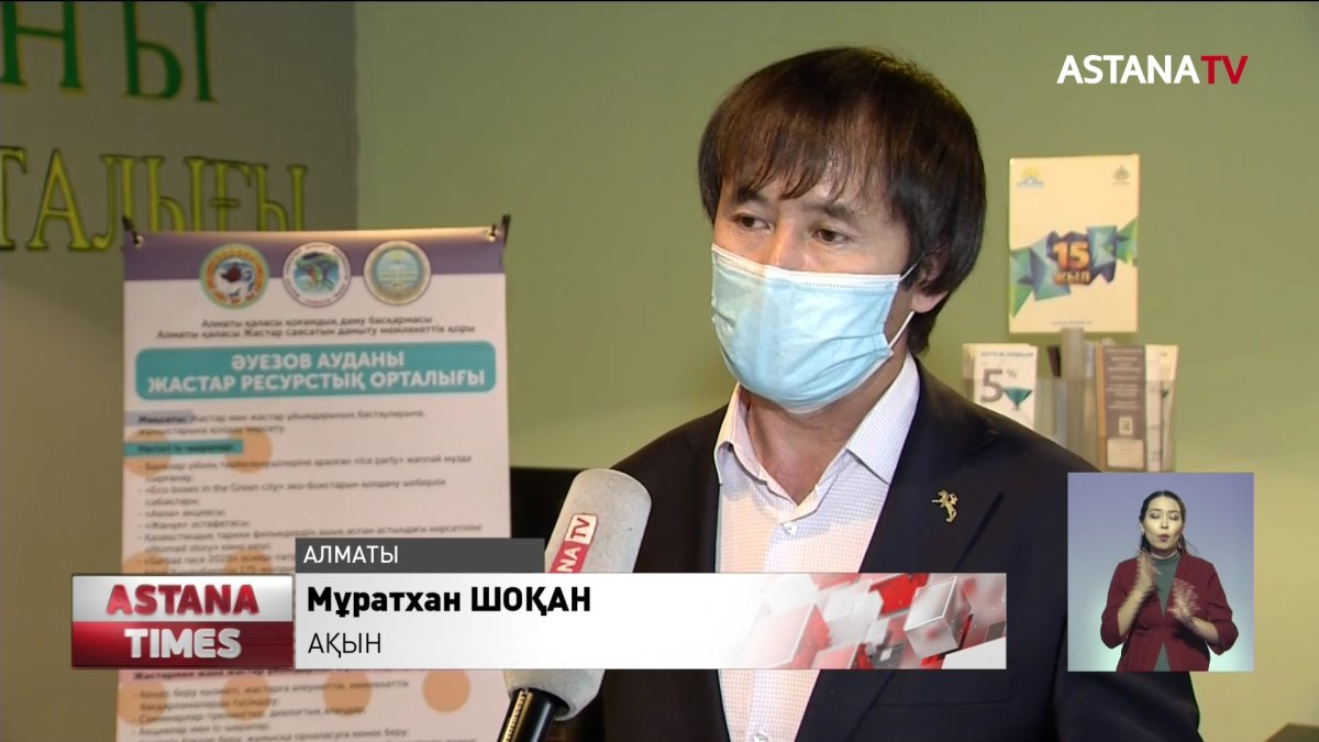 Алматылық жастар ақын-жазушылармен кездесті