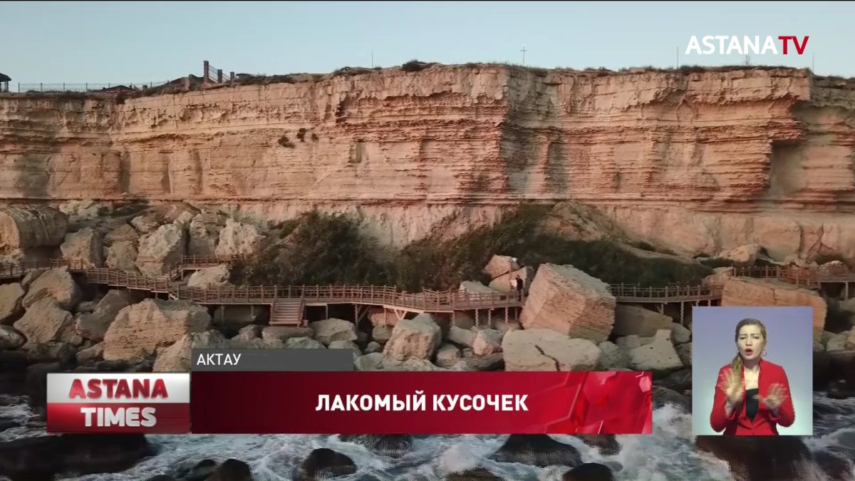 Обрушение скалы в Актау: общественники обвинили чиновников в халатности и жадности