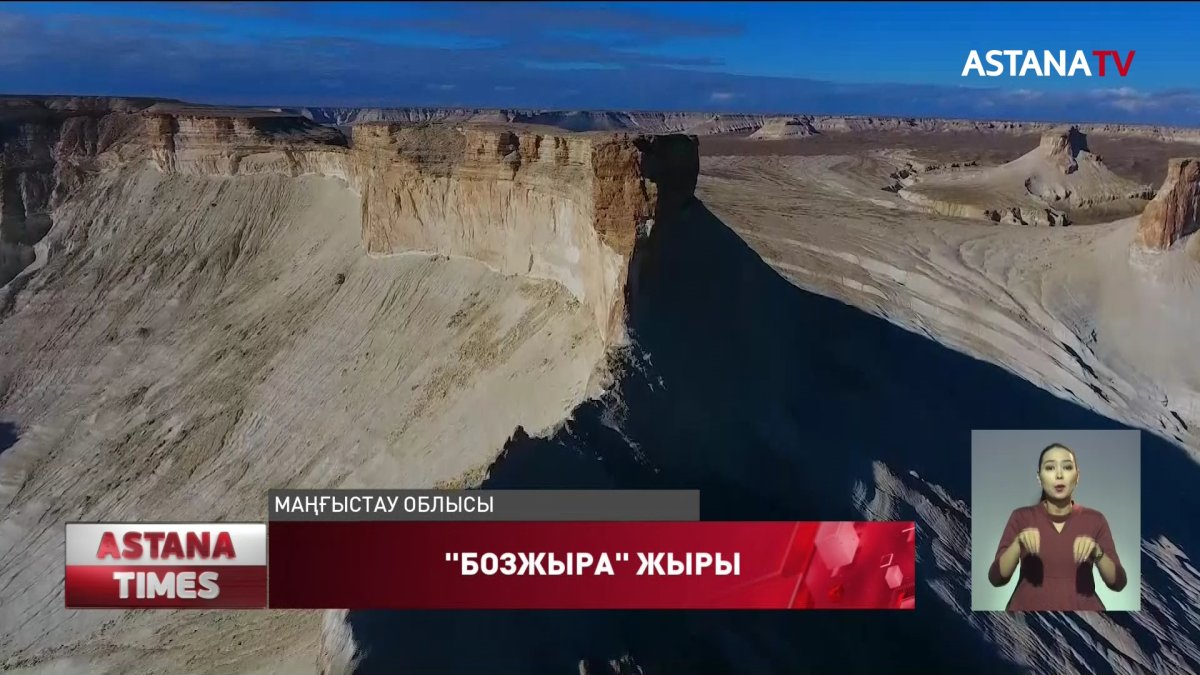 "Бозжырада" қонақ үй салына ма?