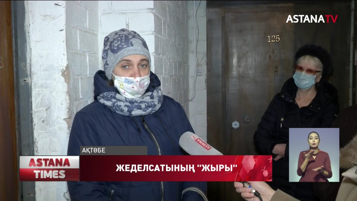Ақтөбеде адам өміріне қауіпті үш жүзге жуық жеделсаты бар