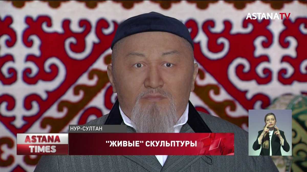 Столичный художник "оживил" Великого Абая