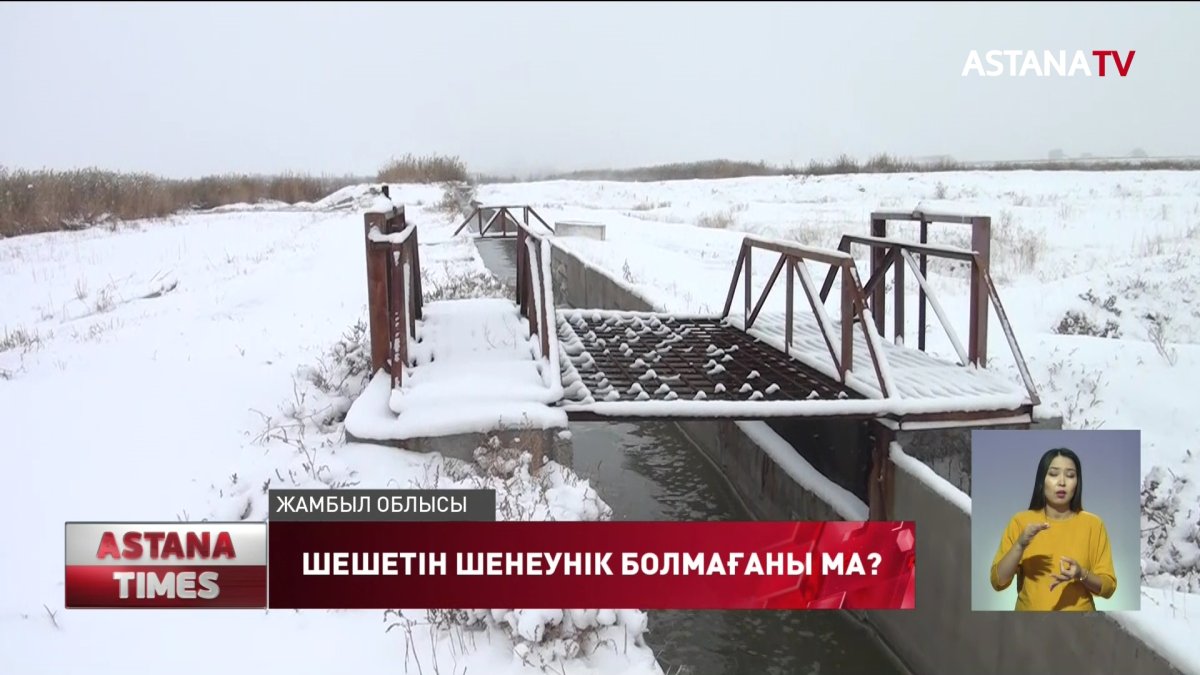 Жамбылдық жұрт кәріз жүйесінен шығатын шайынды судың астында қалуы мүмкін