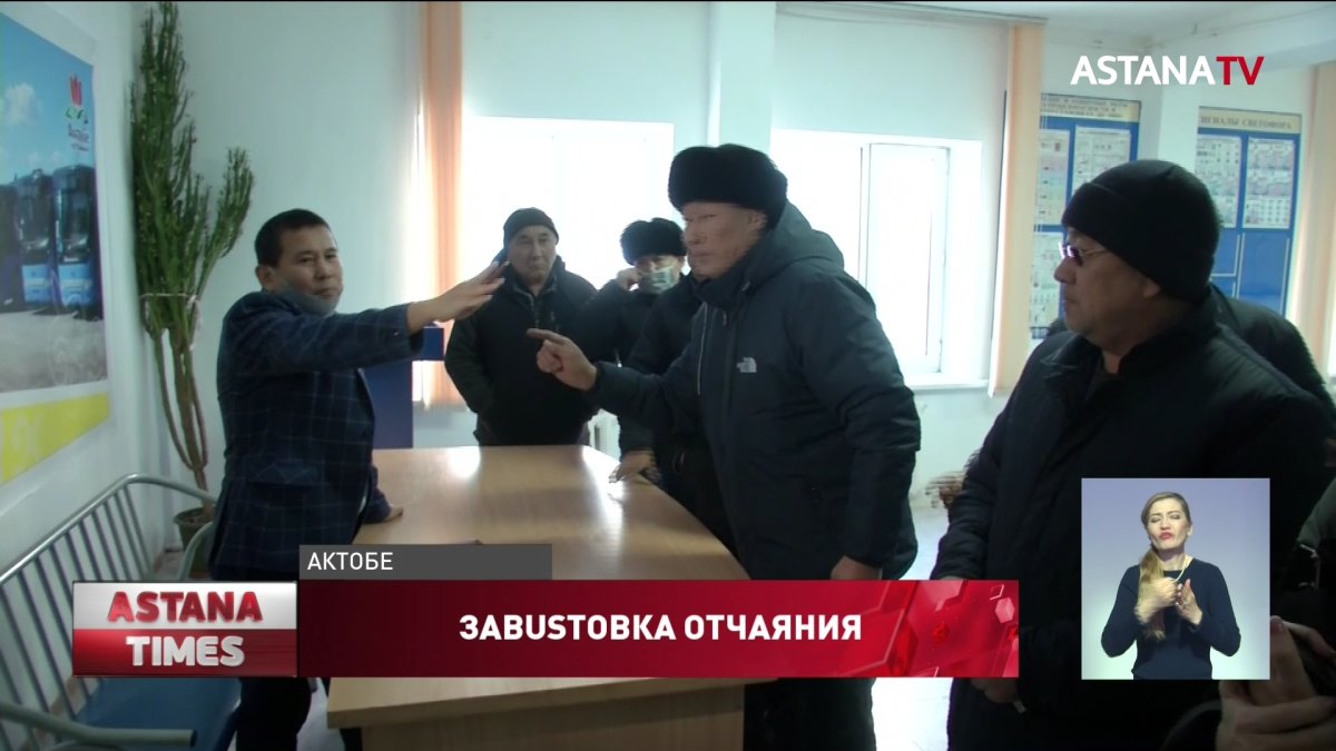 В знак протеста водители автобусов не вышли на маршруты в Актобе