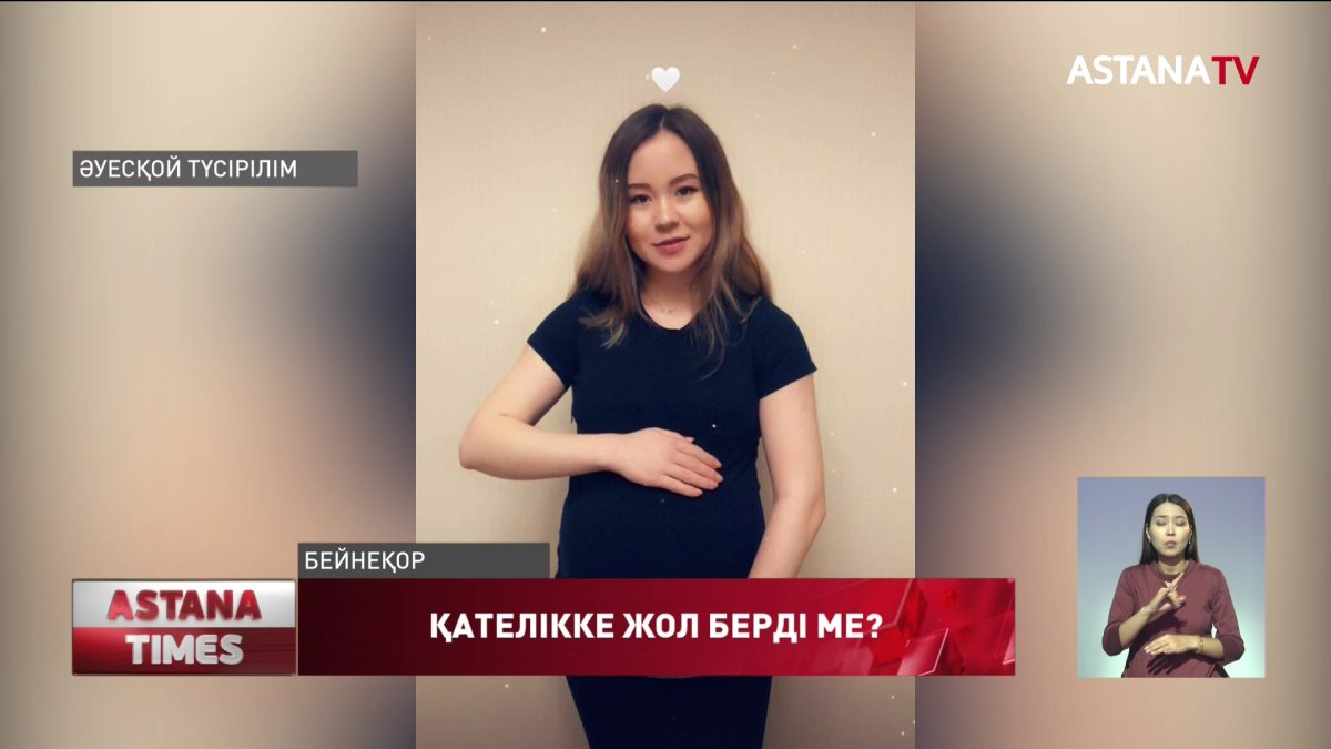 Перзентханадағы өлімге дәрігерлер кінәлі, - қайғы жамылған отбасы