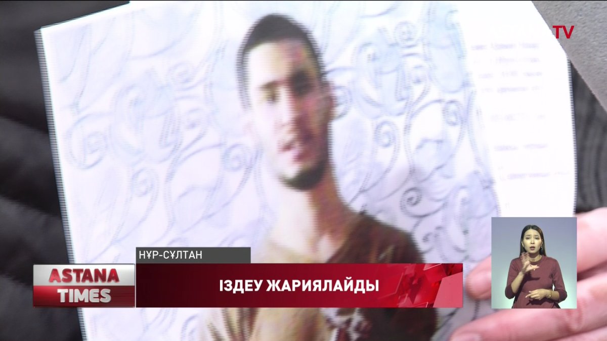 Нұр-Сұлтанда дамуы тежелген мүгедек жігіт жоғалып кетті