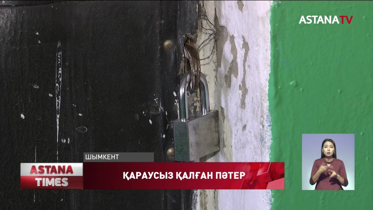 Қараусыз қалған пәтер қаңғыбастардың ордасына айналған