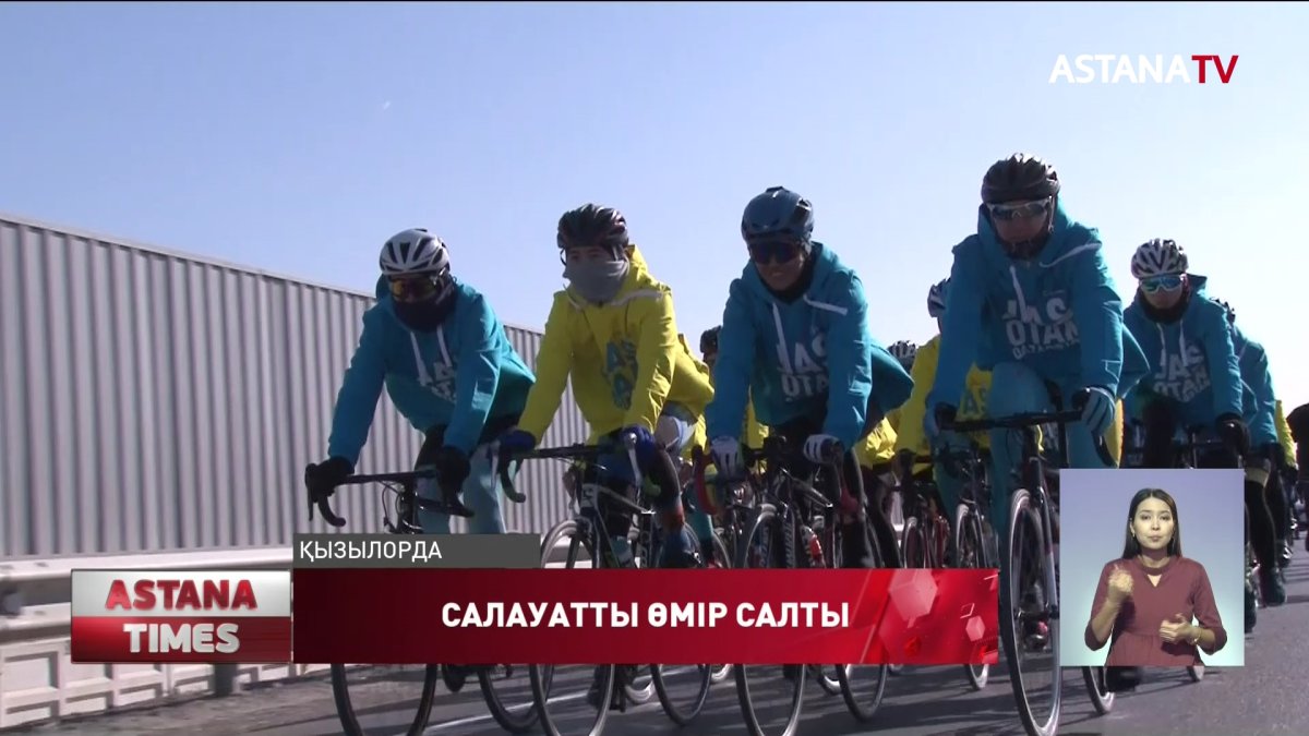 Қызылордалық жастар көпшілікті велосипедпен жүруге шақырады