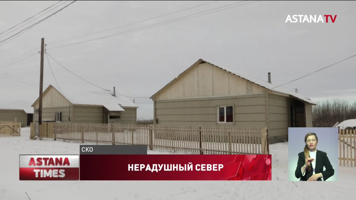 Замёрзнуть насмерть боятся переселенцы с юга в СКО