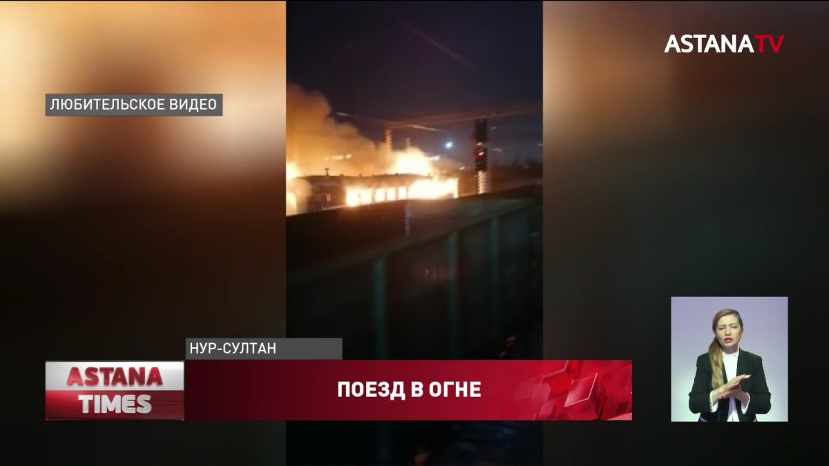 Больше часа тушили горящий вагон-ресторан на столичном вокзале