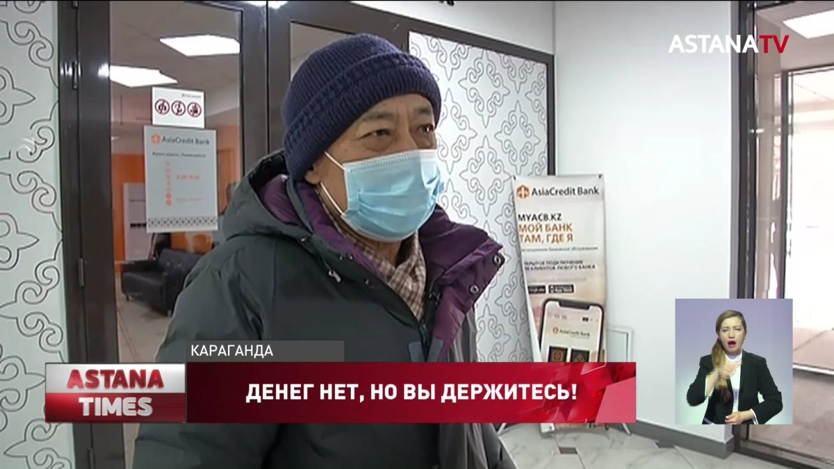 Карагандинец год не может вернуть десятки миллионов тенге с банковского депозита