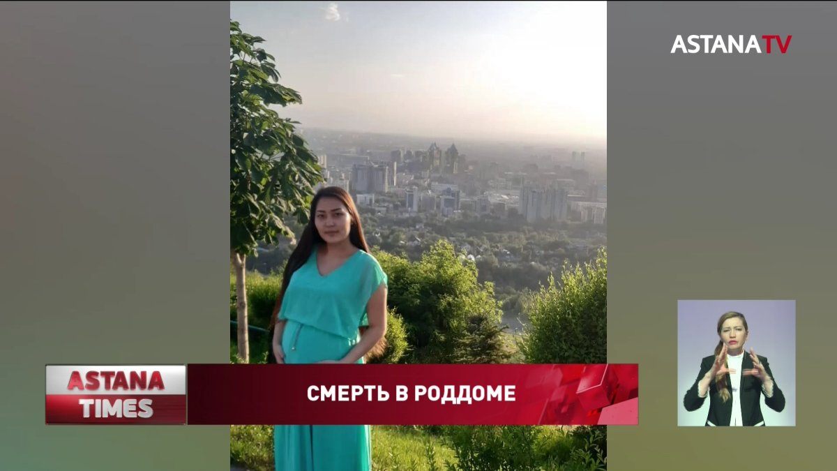 Новорожденная девочка умерла при загадочных обстоятельствах в перинатальном центре Алматы