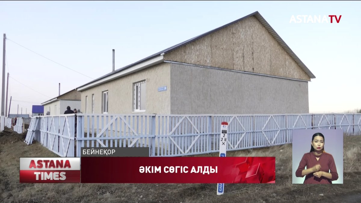 Қызылжар өңірінде сапасыз үй берген әкім сөгіс алды