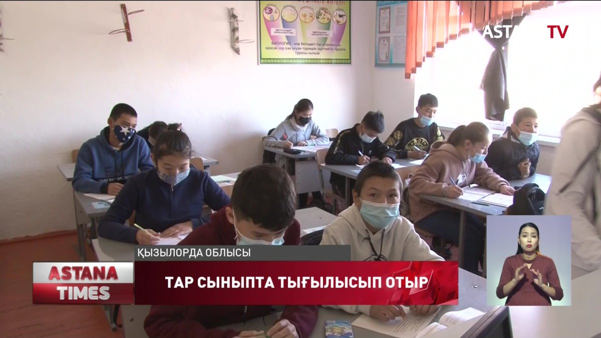 Қызылорда облысында әлі күнге контрамарка пешімен жылытылатын мектептер бар