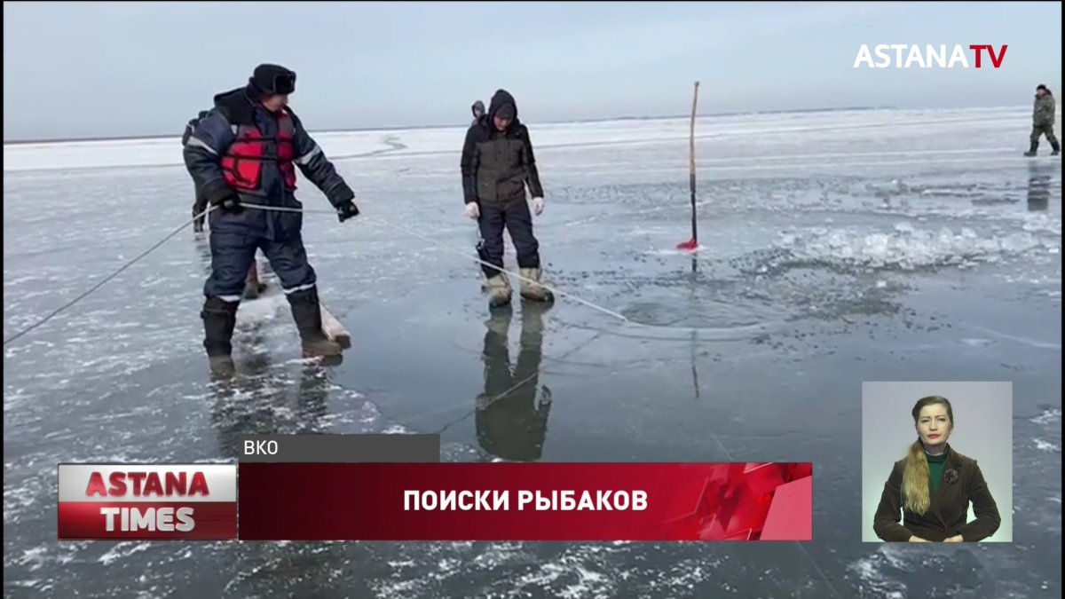 Третьи сутки ищут пропавших рыбаков на Зайсане