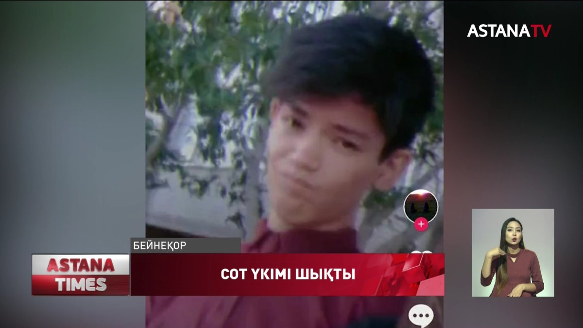 Ақтөбеде 15 жастағы қызға ғашық болған жігіт үш жылға сотталды