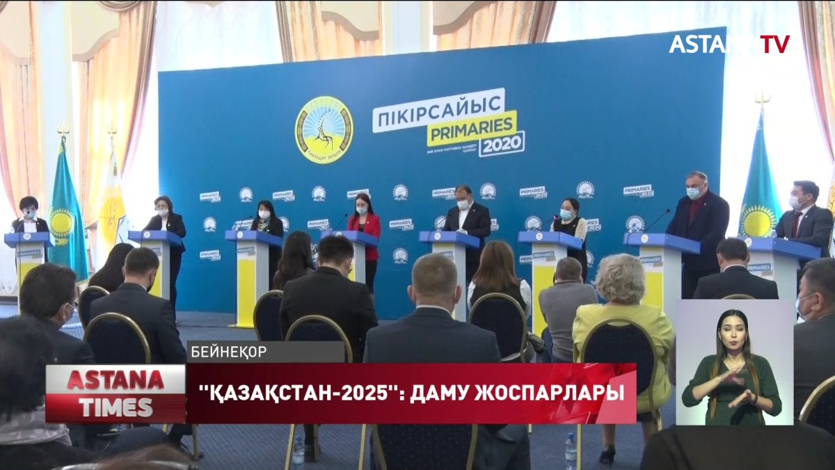 Nur Otan алдағы Мәжіліс сайлауына түсетін кандидаттардың тізімін бекітті