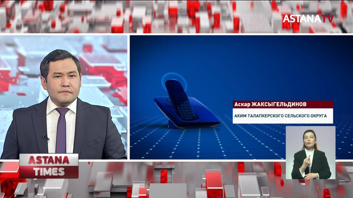 «Живем как на необитаемом острове», - сельчане жалуются на бездействие чиновников в Акмолинской области