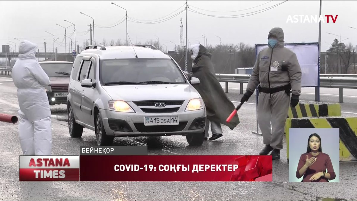 Шетелден ұшып келген 72 адамнан коронавирус анықталды