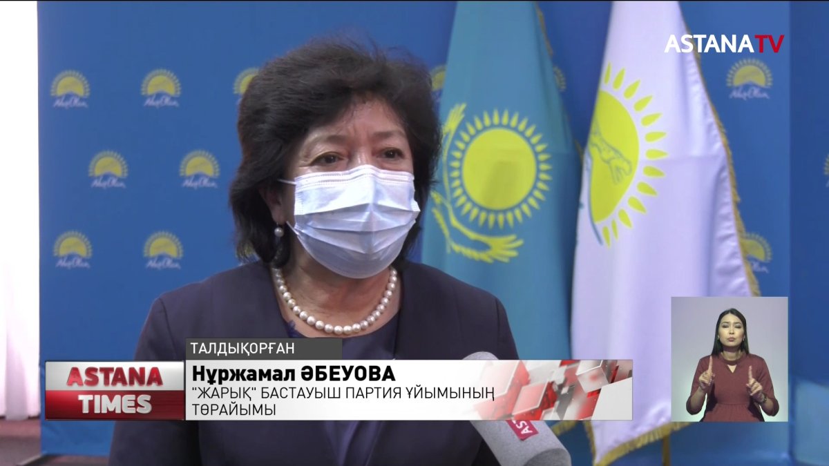 "Nur Otan" партиясы қабылдаған бағдарлама, дағдарыстан шығудың нақты қадамдары, - делагаттар