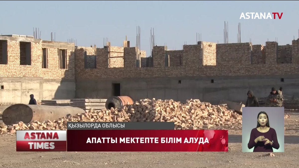 Жаңақорғандық оқушылар, апатты жағдайда тұрған ескі мектепте білім алып жүр