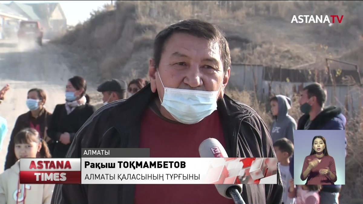 Алматыдағы Алатау ауданында 200-ден аса үйдің құжаты жоқ