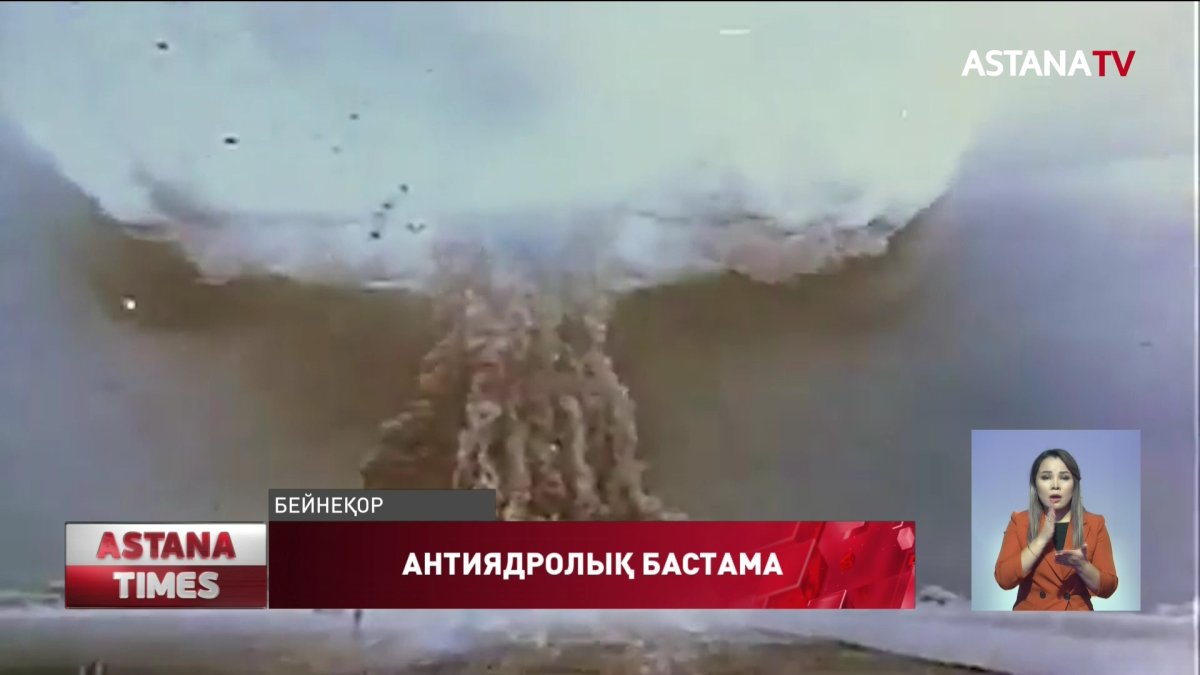 Елбасының антиядролық бастамасын әлем саясаткерлері қолдады