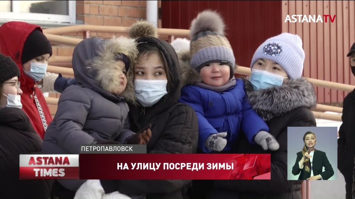 Сотни семей выгоняют из арендного жилья в разгар морозов в Петропавловске