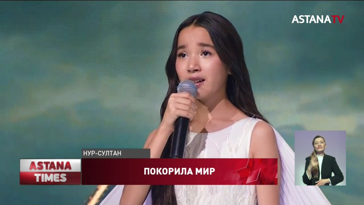 Юная казахстанка заняла второе место на "Детском Евровидении"