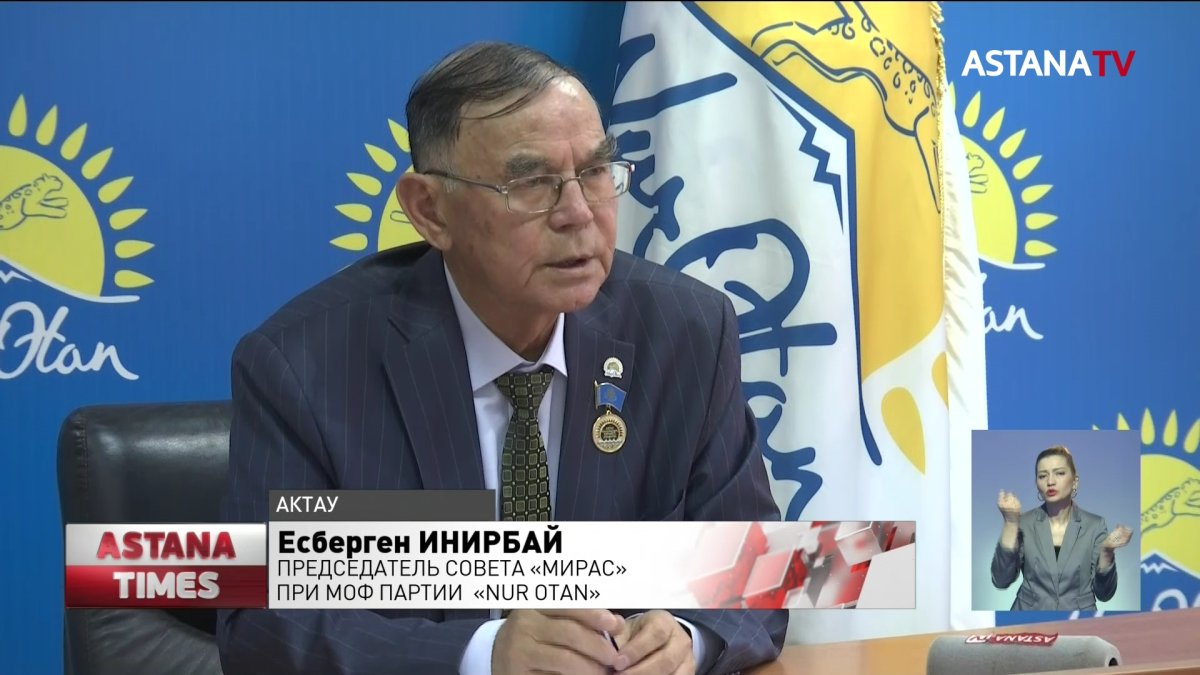 Развитие туризма в Мангистау обсудили члены совета "Мирас"