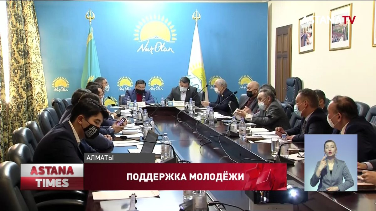 О поддержке талантливой молодёжи рассказали в совете «Мирас» при партии «Nur Otan»