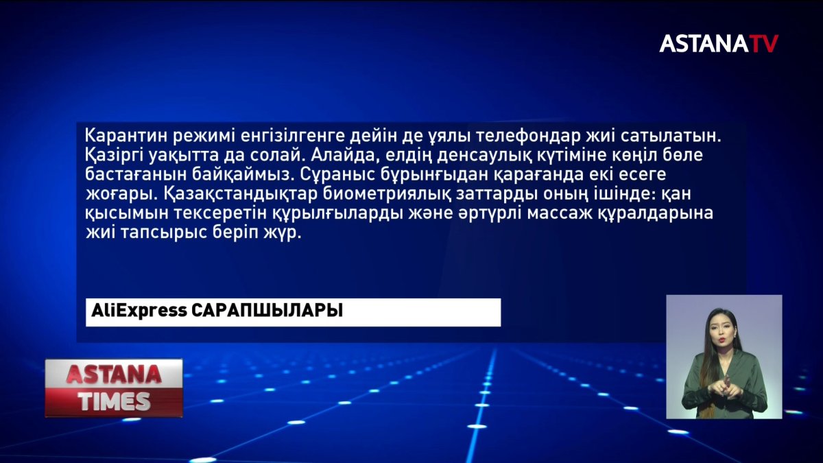 Онлайн сауданың көрігін алматылықтар қыздырып тұр