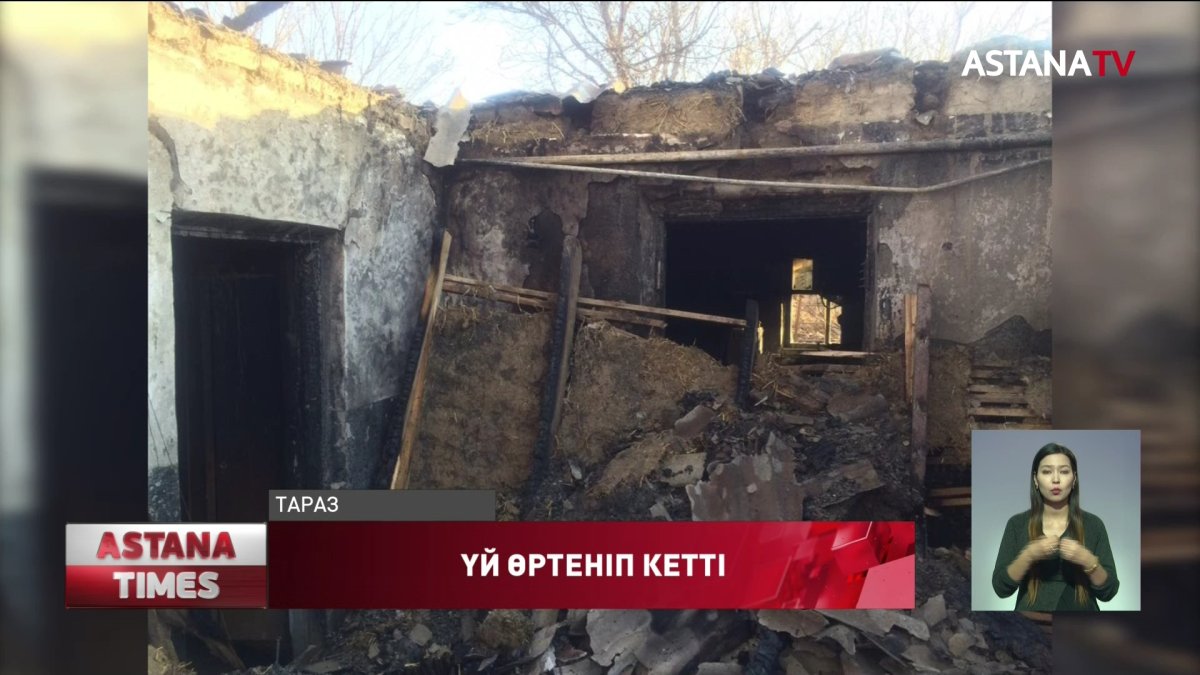 Өртенген үйден отбасы мүшелерінің мәйіттері табылды