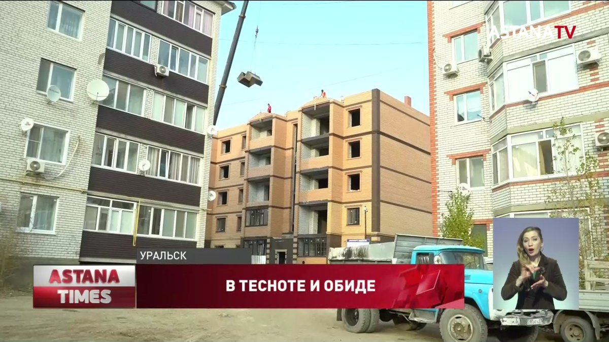 "Куда смотрит акимат?", - уральцы выступили против плотной застройки города