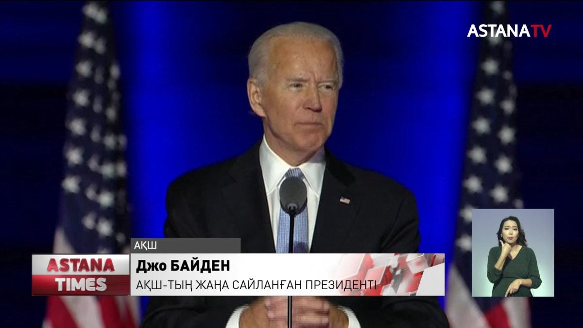 АҚШ Президенті Дональд Трамп сайлау нәтижесін қайта қарауды талап етті