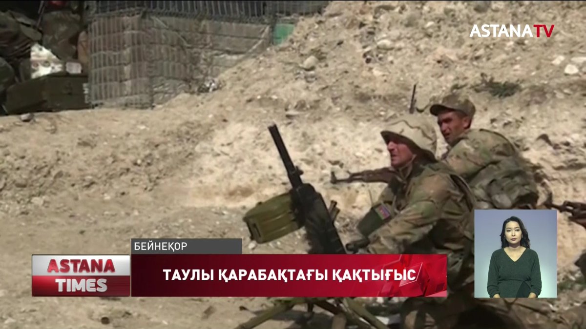 Таулы Қарабақтағы қақтығыста Қазақ елі Әзербайжанды қолдап, қару жеткізген жоқ