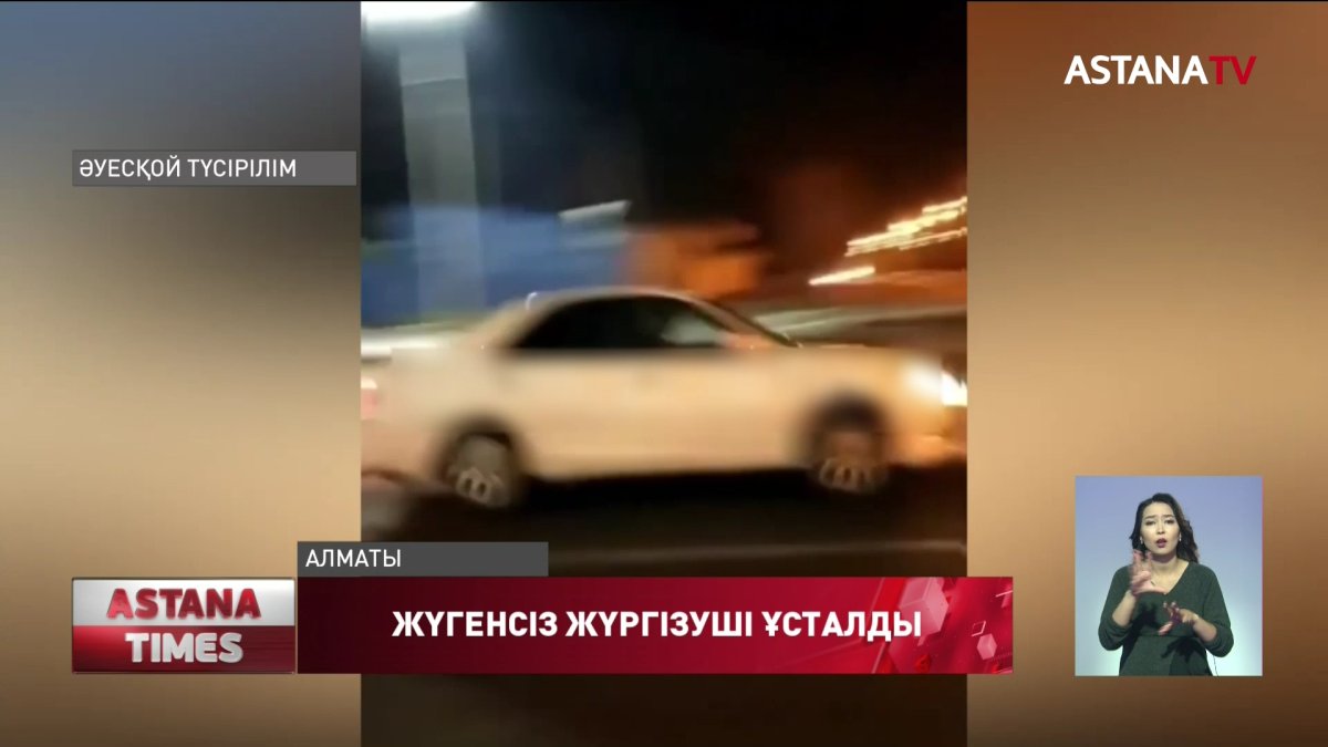 Алматыда төрт көлікті жайпап өткен мас жүргізуші қамауға алынды