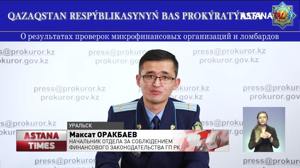 Ломбарды продолжают наживаться до доверчивых казахстанцах