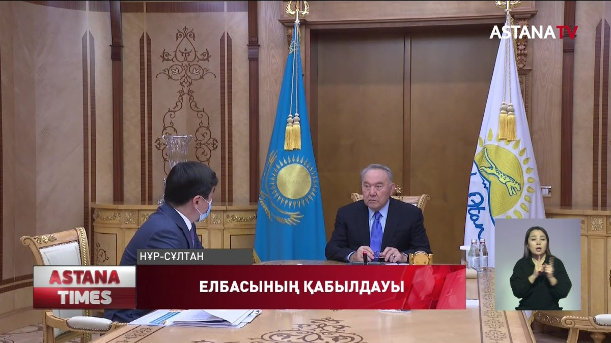 Елбасы Бауыржан Байбекті қабылдады