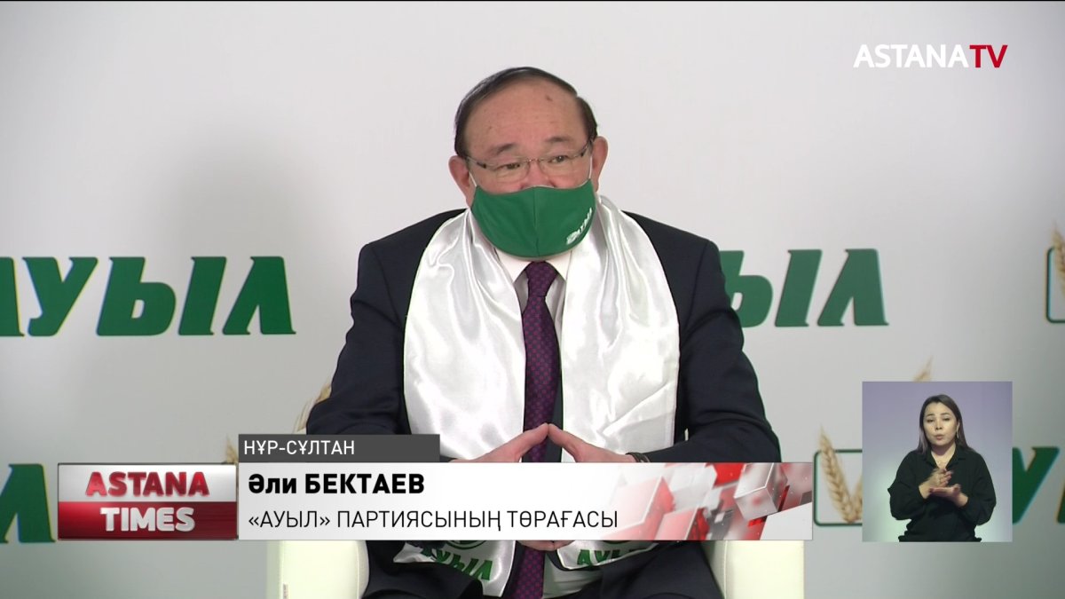 Аграрлық саланы экономиканың драйверіне айналдыру қажет - "Ауыл" партиясы