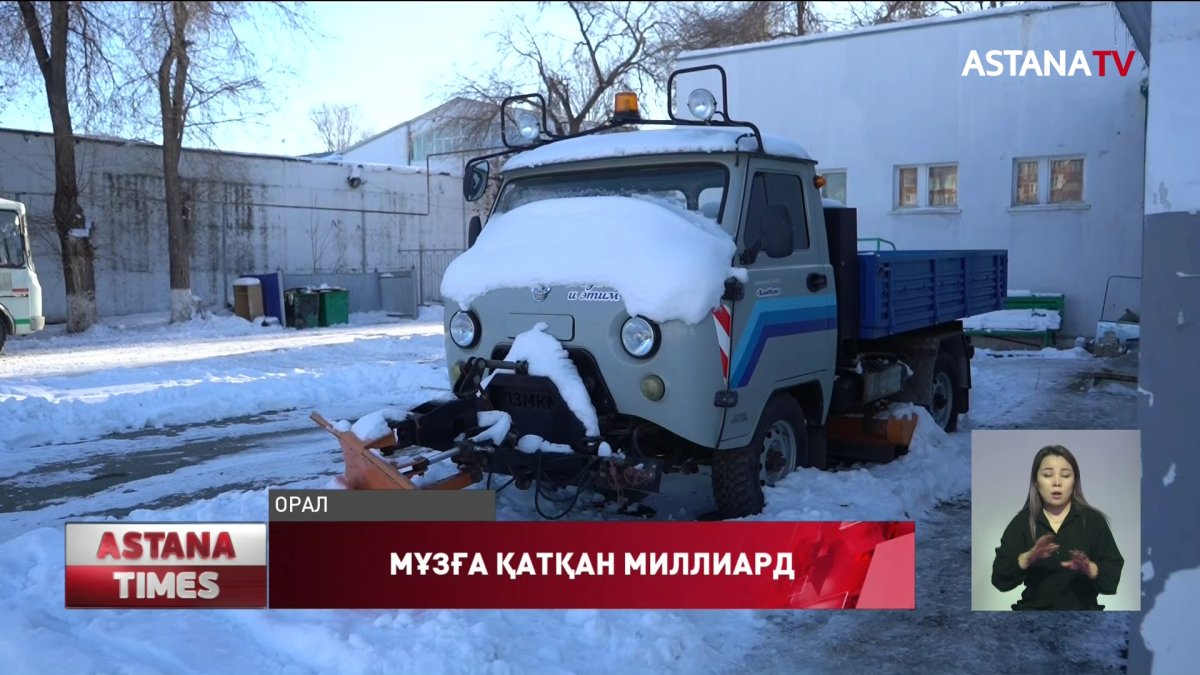 Оралда бір миллиард теңгенің жасанды мұз айдыны қаңырап бос тұр