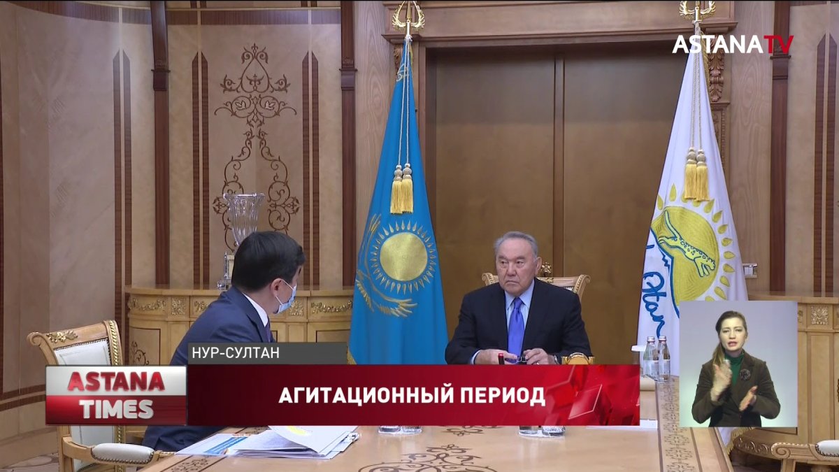 Б.Байбек доложил Елбасы о готовности «Nur Otan» к агитационному периоду