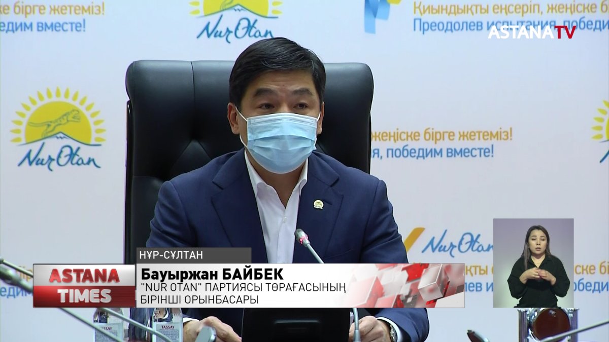 "Nur Otan" партиясы республикалық сайлауалды штабының отырысы өтті