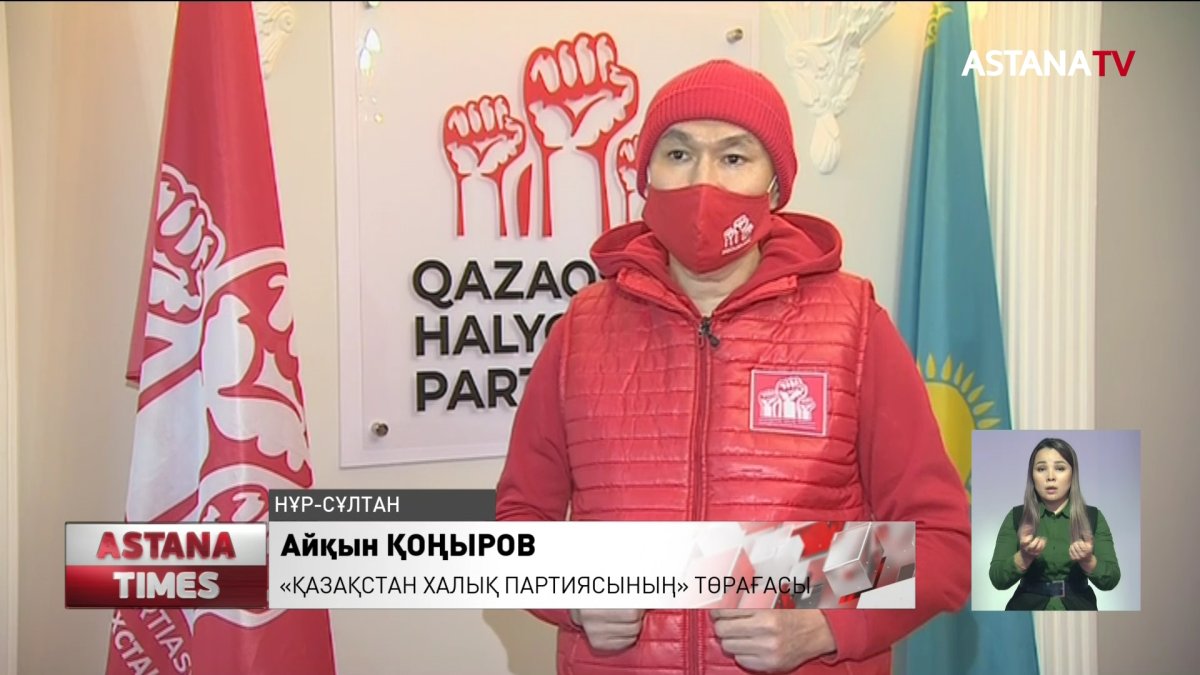 Қазақстан халық партиясы зейнетке шығу жасын азайтуды көздейді