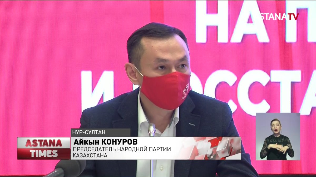 Народная партия Казахстана презентовала предвыборный штаб