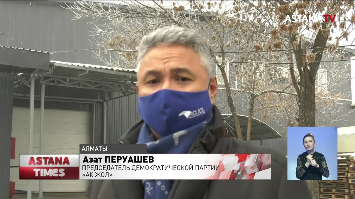 Поддержка отечественных производителей - одна из главных задач в программе партии «Ақ жол»