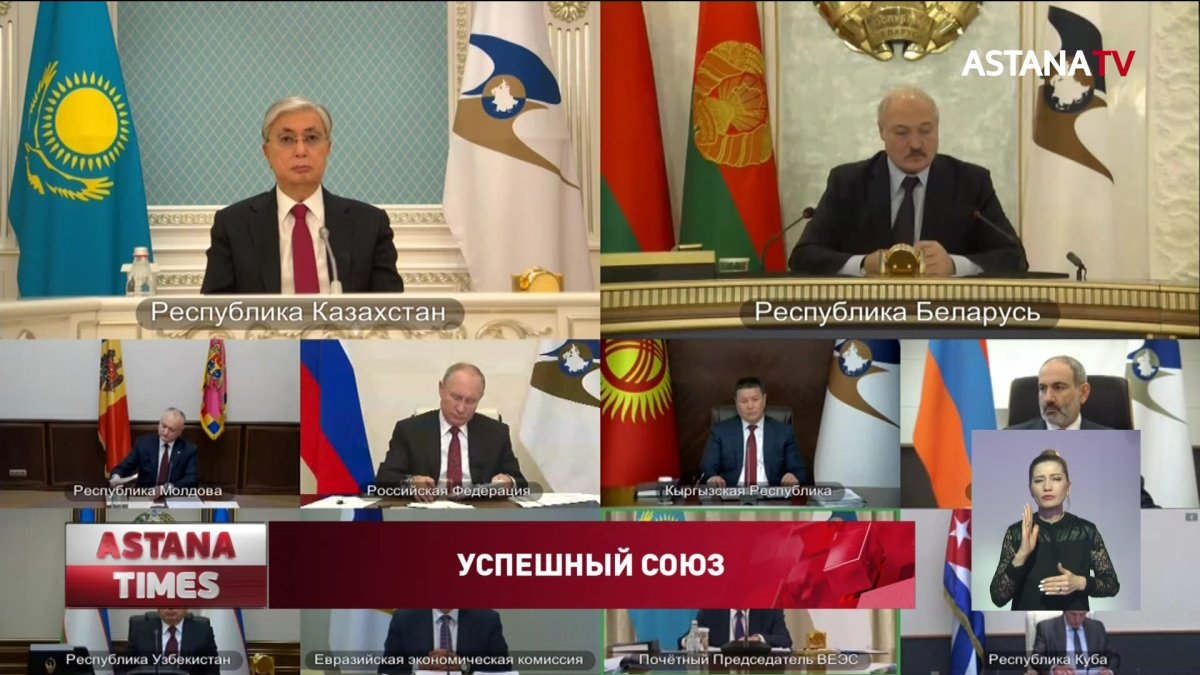 Елбасы подвел итоги интеграции стран ЕАЭС