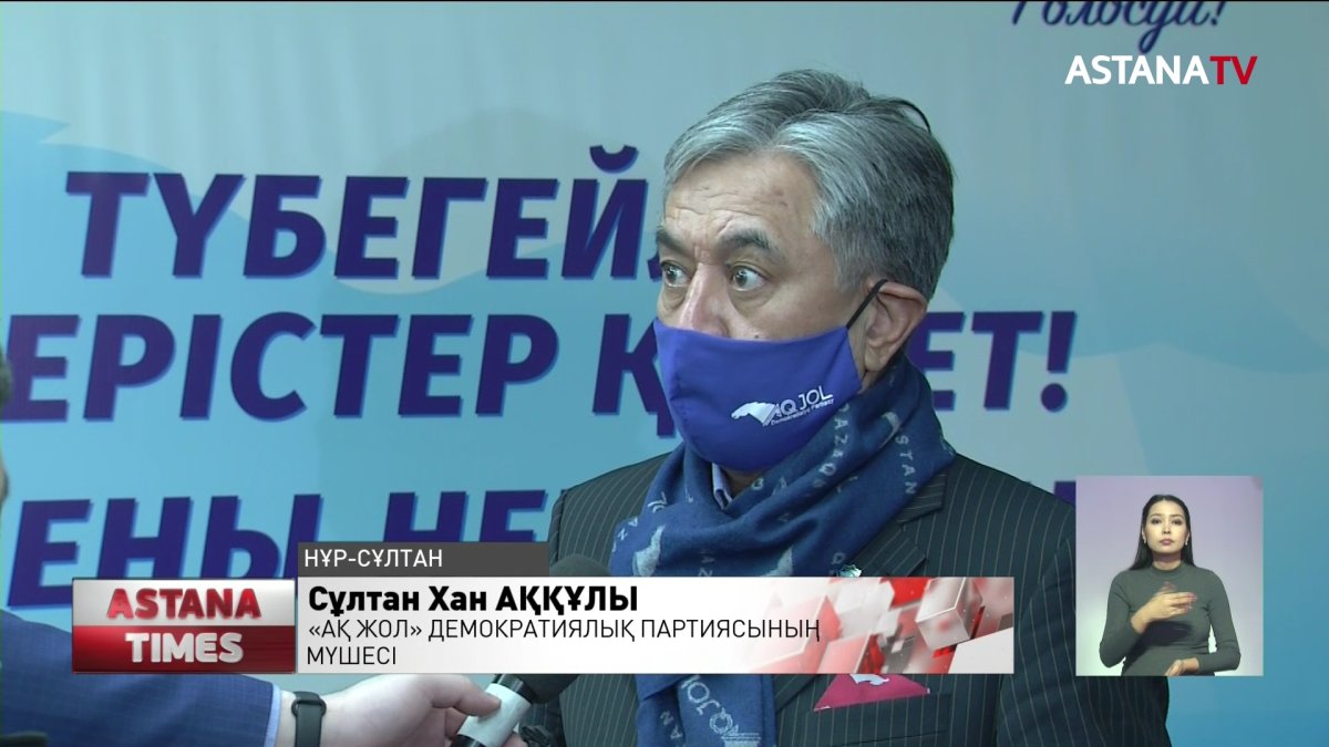 «Ақ жол» демократиялық партиясы Республикалық сайлауалды штабының отырысы өтті