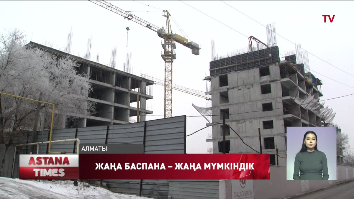 «Баспана Хит» бағдарламасы бойынша салынған үйлерге алғашқы несие берілді