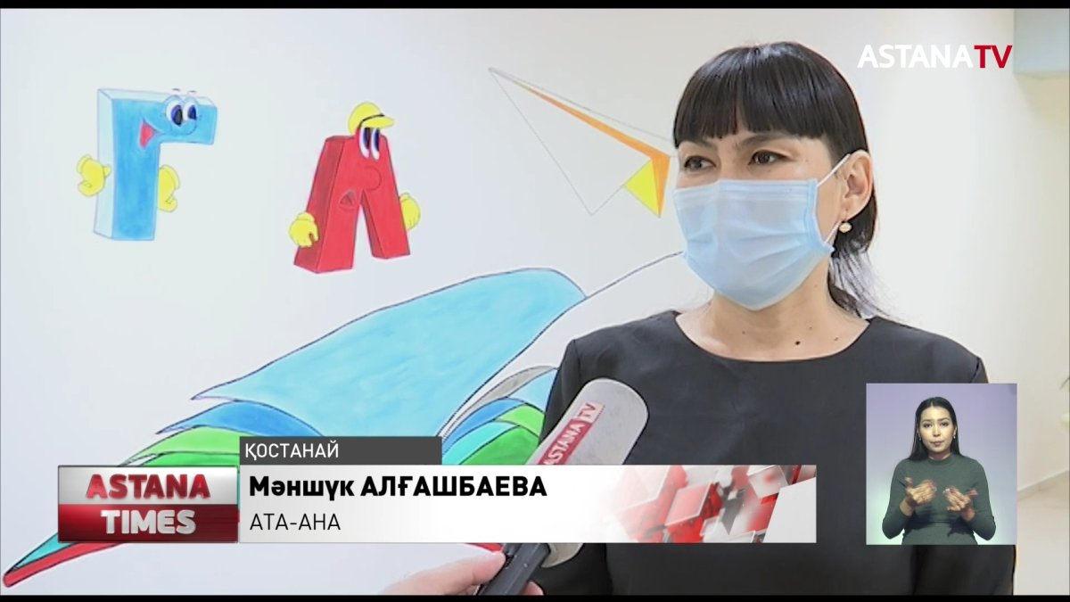 Қостанайда жаңа мектеп қолданысқа берілді