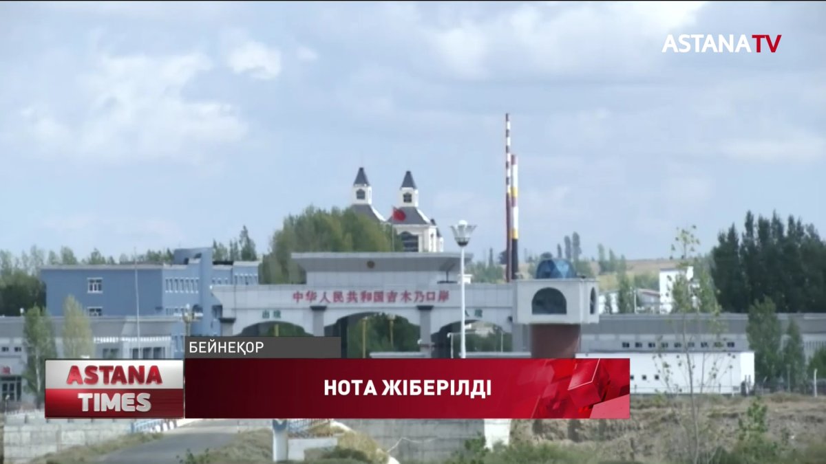 Шекарада тұрып қалған жүк көліктеріне бола Қазақстан Қытайға нота жіберді